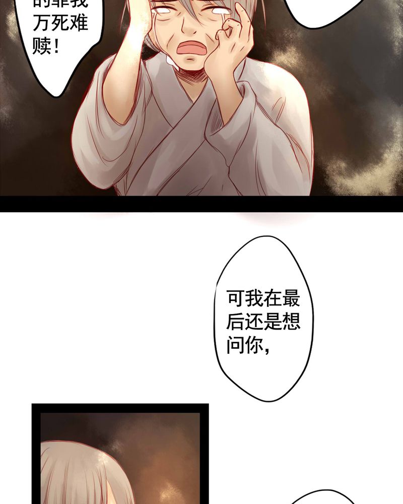 《冥家的拂夕儿》漫画最新章节第57章：免费下拉式在线观看章节第【22】张图片