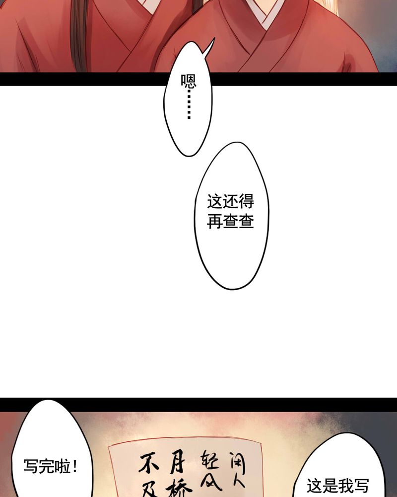 《冥家的拂夕儿》漫画最新章节第58章：免费下拉式在线观看章节第【5】张图片