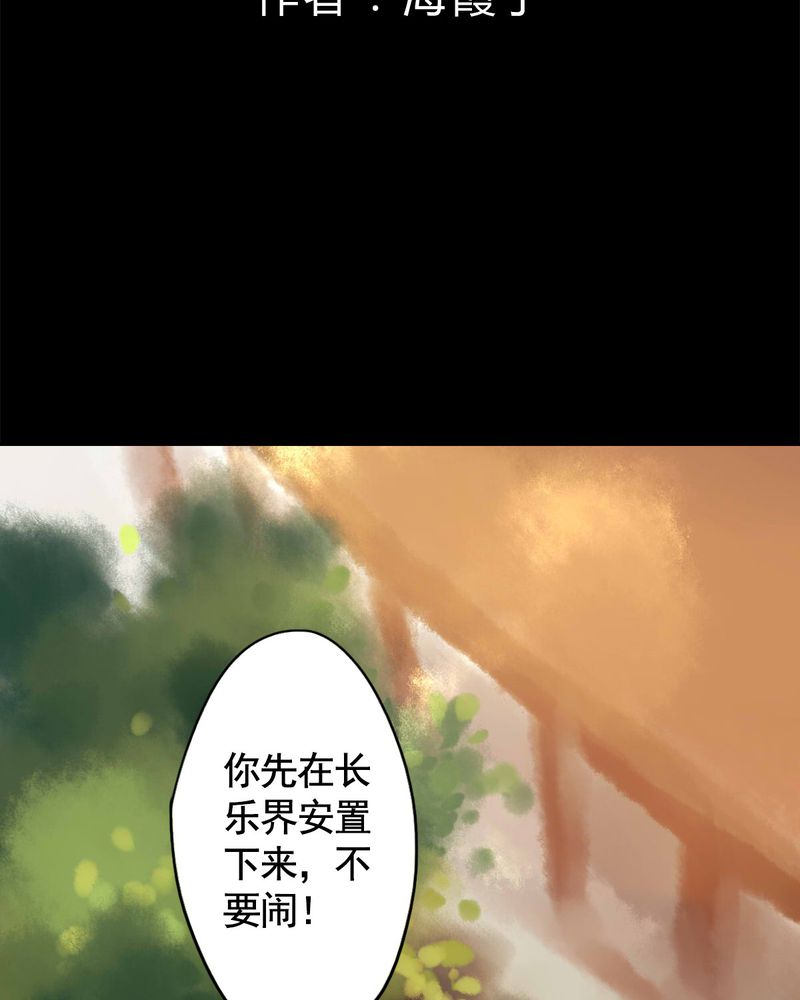 《冥家的拂夕儿》漫画最新章节第58章：免费下拉式在线观看章节第【27】张图片