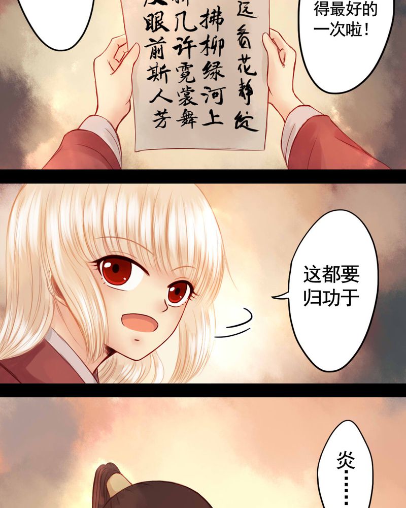 《冥家的拂夕儿》漫画最新章节第58章：免费下拉式在线观看章节第【4】张图片