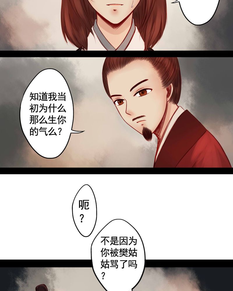 《冥家的拂夕儿》漫画最新章节第59章：免费下拉式在线观看章节第【10】张图片