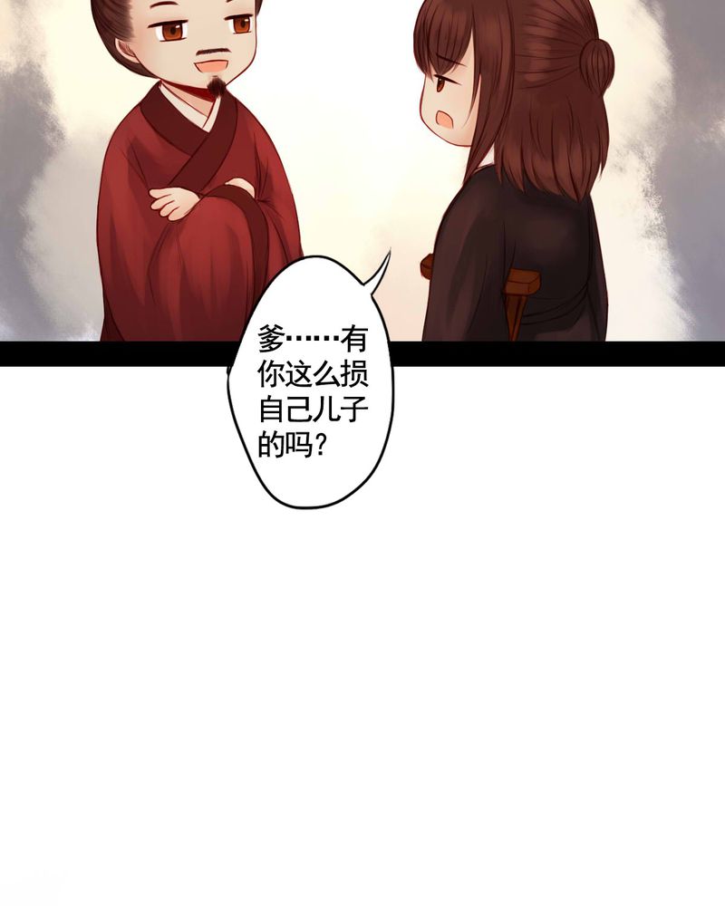 《冥家的拂夕儿》漫画最新章节第59章：免费下拉式在线观看章节第【6】张图片