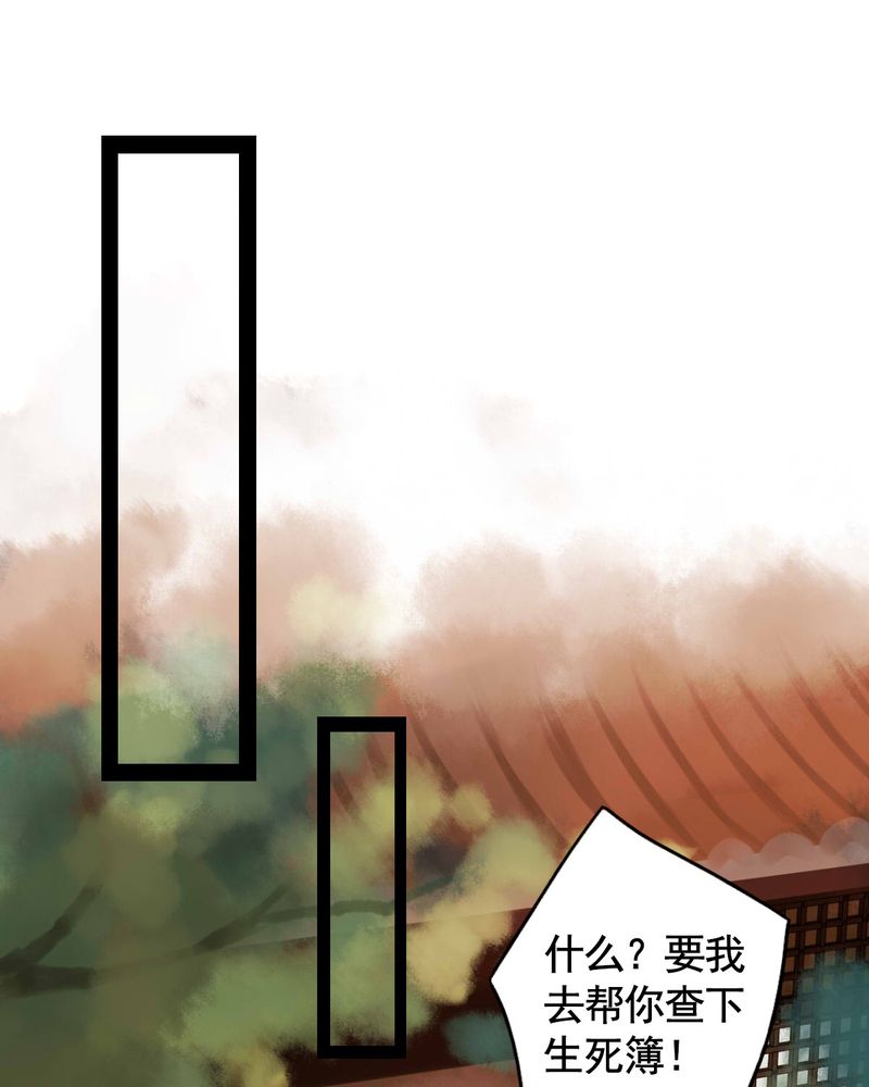 《冥家的拂夕儿》漫画最新章节第59章：免费下拉式在线观看章节第【25】张图片