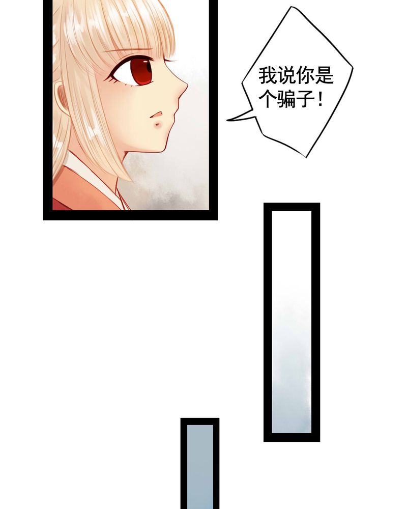 《冥家的拂夕儿》漫画最新章节第60章：免费下拉式在线观看章节第【12】张图片