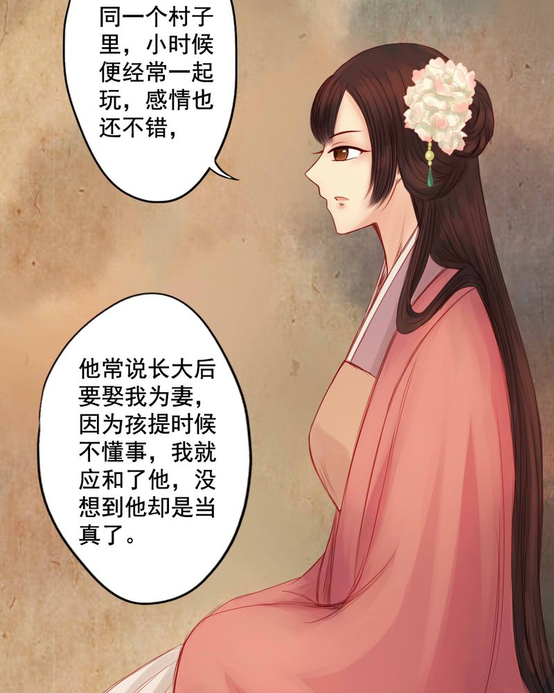 《冥家的拂夕儿》漫画最新章节第60章：免费下拉式在线观看章节第【2】张图片