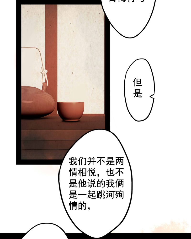 《冥家的拂夕儿》漫画最新章节第60章：免费下拉式在线观看章节第【5】张图片