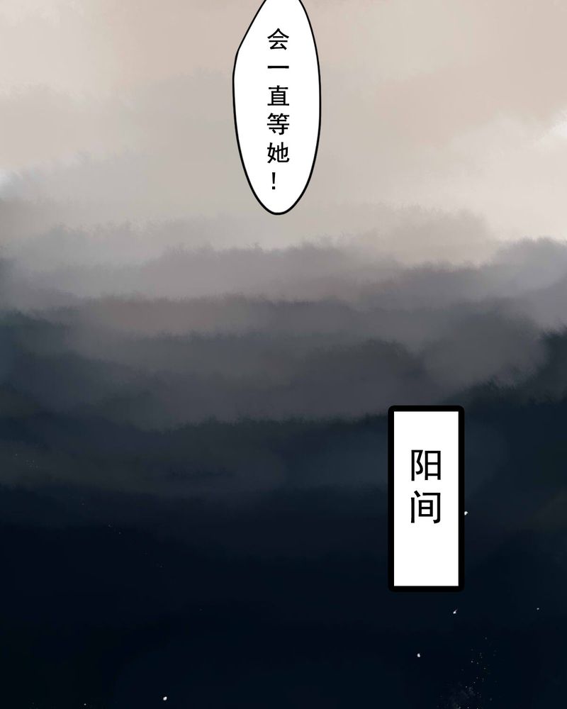 《冥家的拂夕儿》漫画最新章节第60章：免费下拉式在线观看章节第【22】张图片