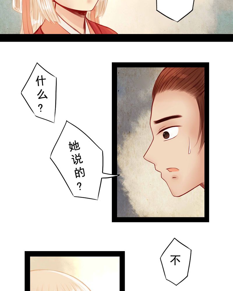 《冥家的拂夕儿》漫画最新章节第60章：免费下拉式在线观看章节第【13】张图片