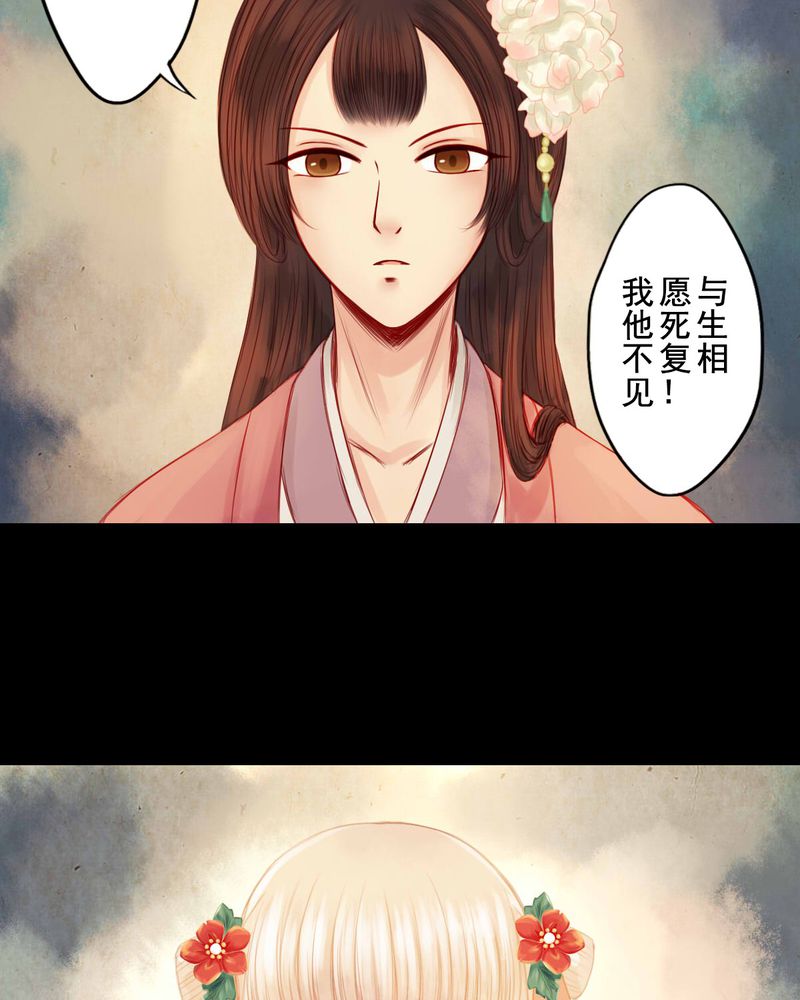 《冥家的拂夕儿》漫画最新章节第61章：免费下拉式在线观看章节第【19】张图片