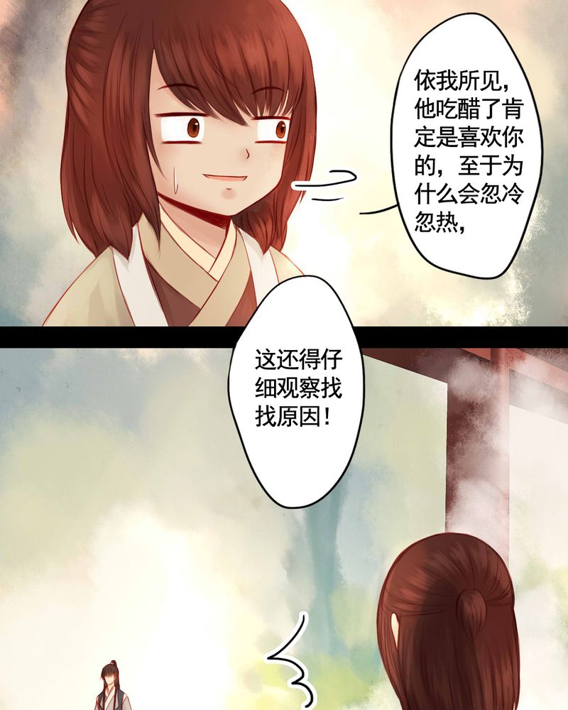 《冥家的拂夕儿》漫画最新章节第61章：免费下拉式在线观看章节第【5】张图片