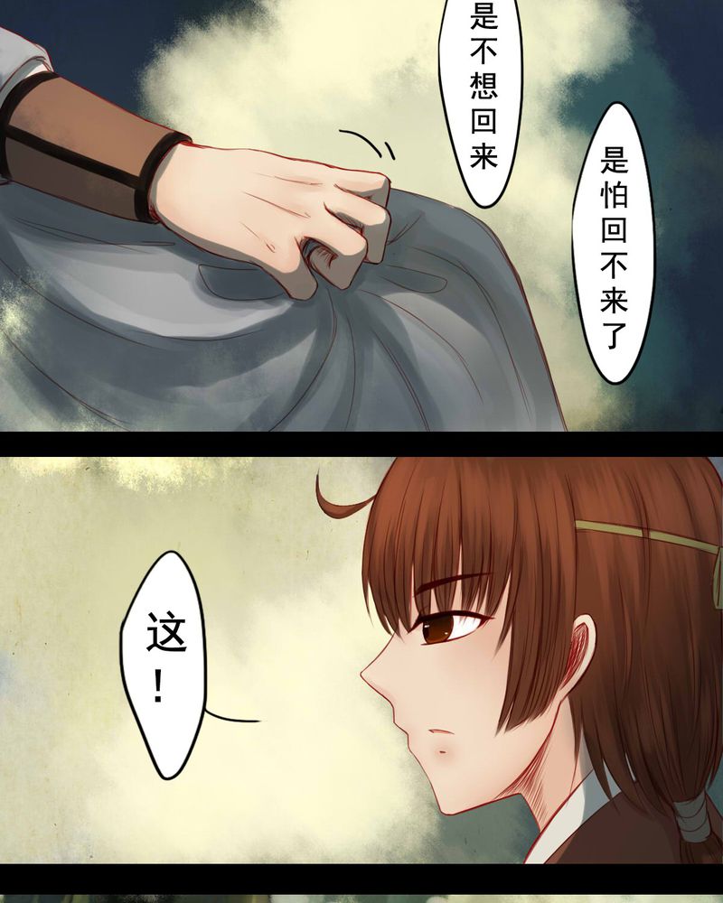 《冥家的拂夕儿》漫画最新章节第62章：免费下拉式在线观看章节第【3】张图片