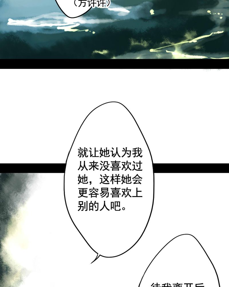 《冥家的拂夕儿》漫画最新章节第62章：免费下拉式在线观看章节第【6】张图片