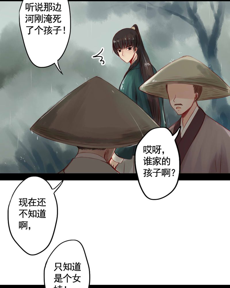 《冥家的拂夕儿》漫画最新章节第63章：免费下拉式在线观看章节第【2】张图片