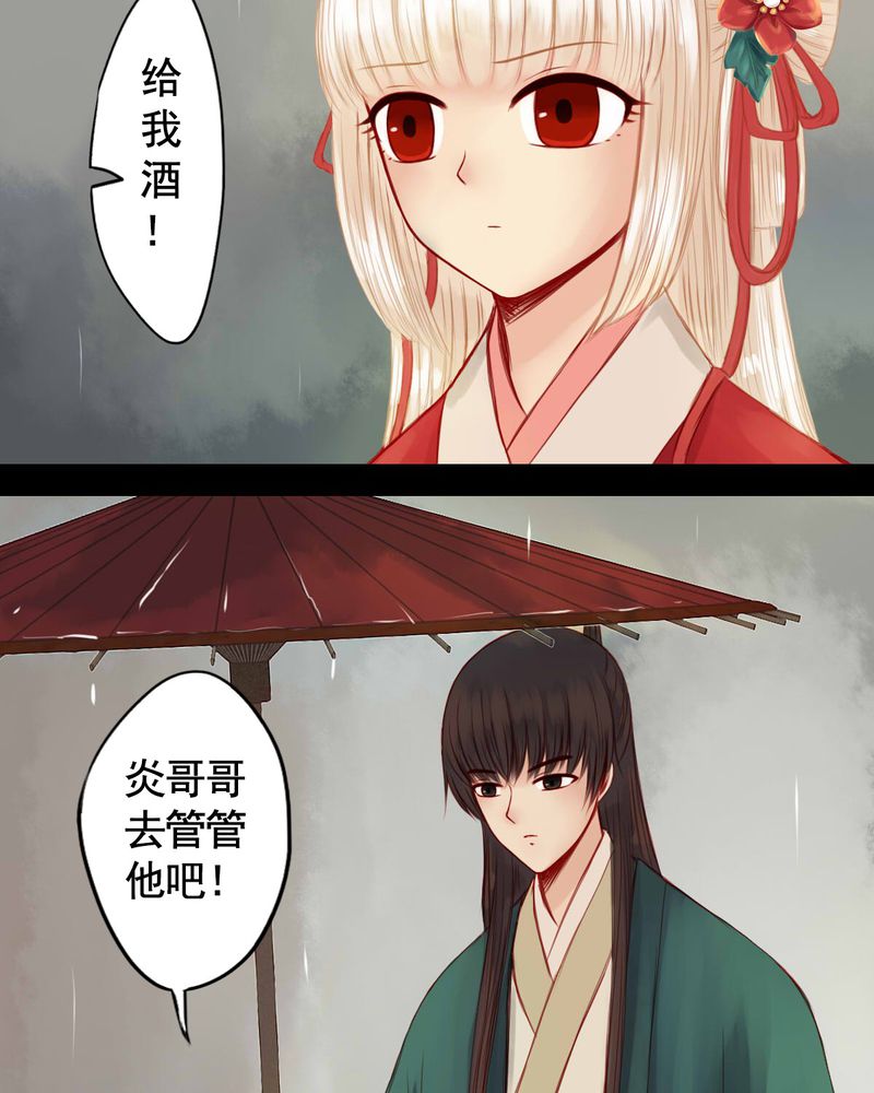 《冥家的拂夕儿》漫画最新章节第63章：免费下拉式在线观看章节第【21】张图片