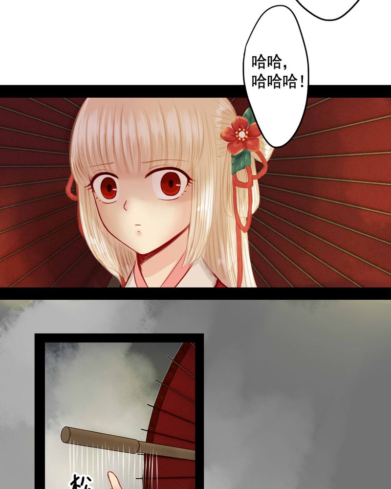 《冥家的拂夕儿》漫画最新章节第63章：免费下拉式在线观看章节第【12】张图片