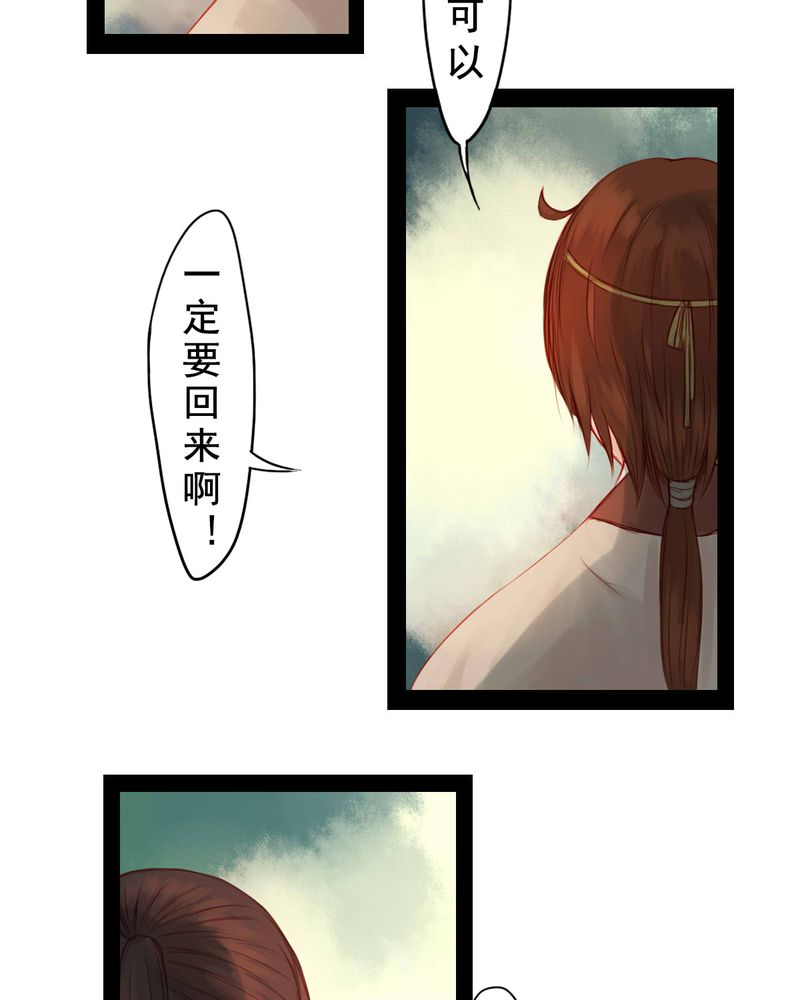 《冥家的拂夕儿》漫画最新章节第63章：免费下拉式在线观看章节第【28】张图片