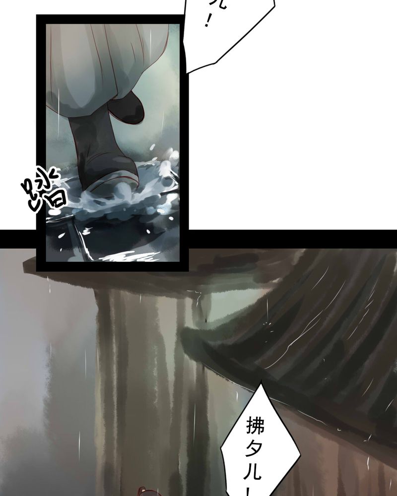 《冥家的拂夕儿》漫画最新章节第63章：免费下拉式在线观看章节第【5】张图片