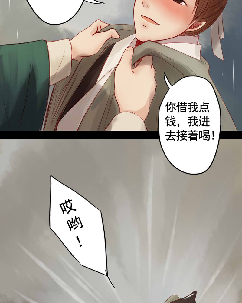 《冥家的拂夕儿》漫画最新章节第63章：免费下拉式在线观看章节第【17】张图片