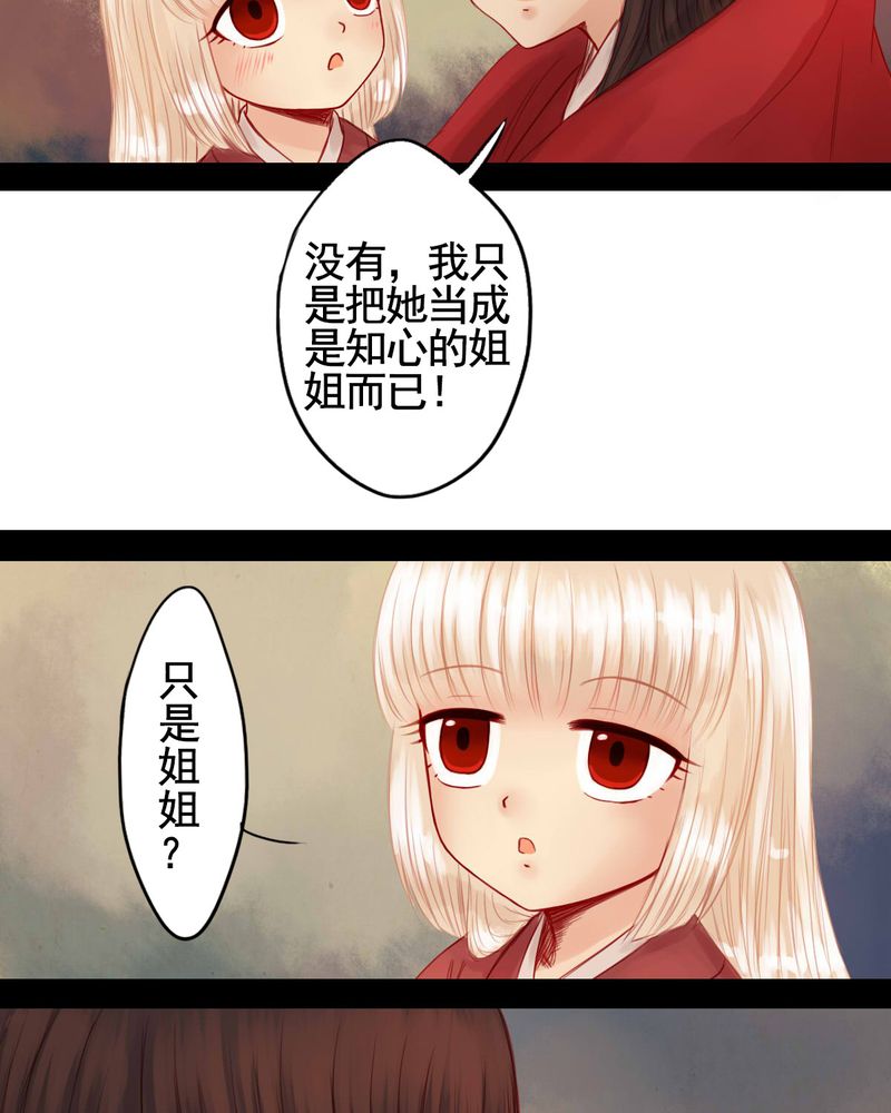 《冥家的拂夕儿》漫画最新章节第64章：免费下拉式在线观看章节第【9】张图片