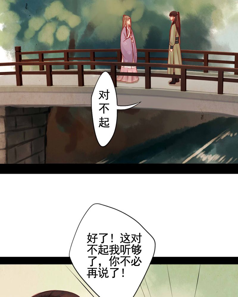 《冥家的拂夕儿》漫画最新章节第64章：免费下拉式在线观看章节第【4】张图片