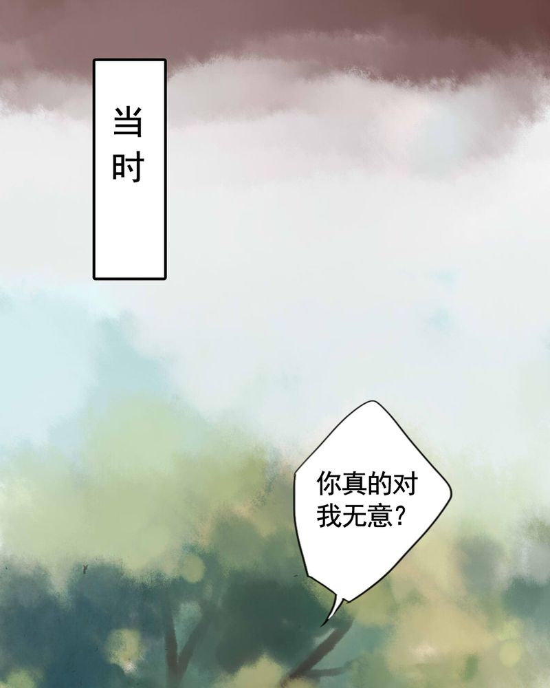 《冥家的拂夕儿》漫画最新章节第64章：免费下拉式在线观看章节第【5】张图片