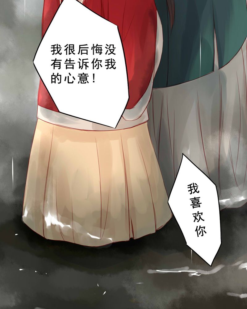 《冥家的拂夕儿》漫画最新章节第64章：免费下拉式在线观看章节第【19】张图片