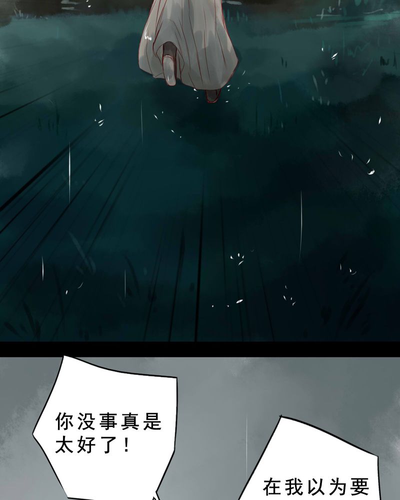 《冥家的拂夕儿》漫画最新章节第64章：免费下拉式在线观看章节第【21】张图片