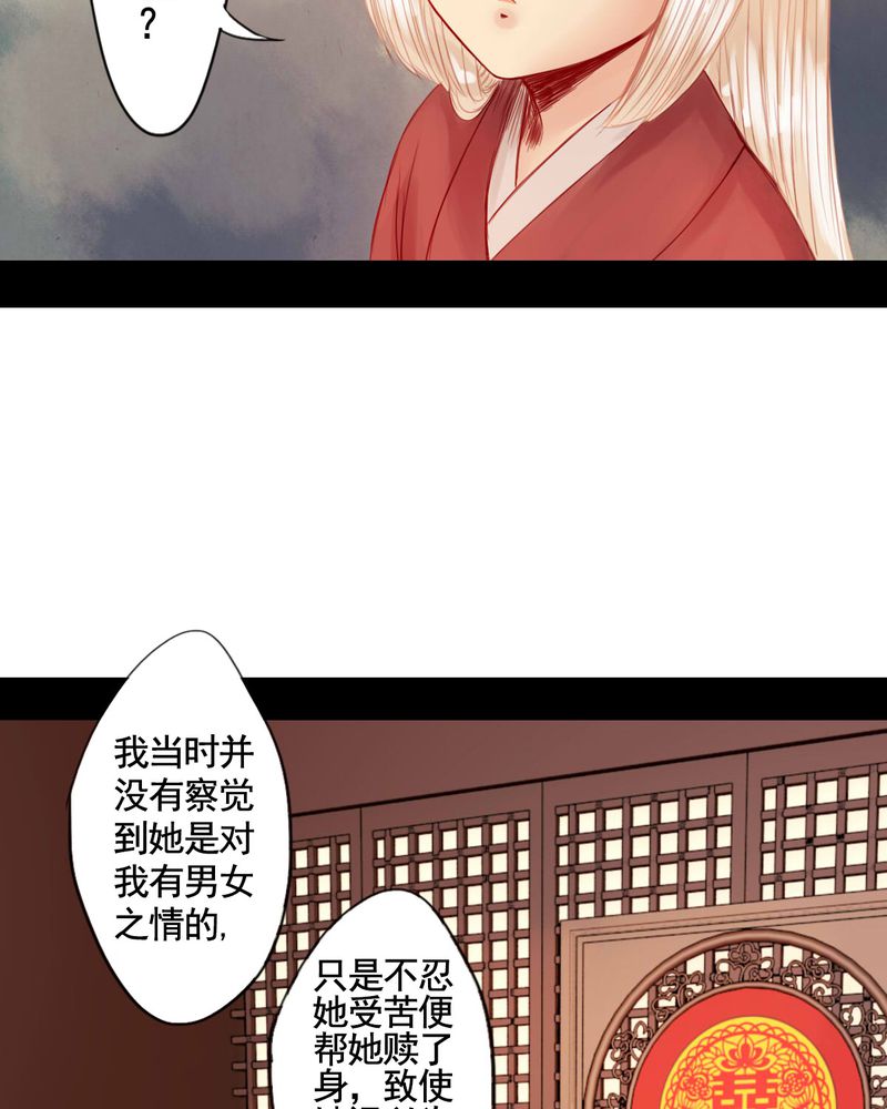 《冥家的拂夕儿》漫画最新章节第64章：免费下拉式在线观看章节第【7】张图片