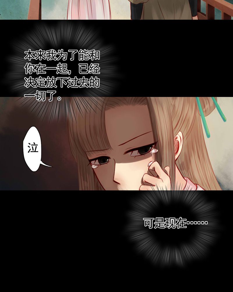 《冥家的拂夕儿》漫画最新章节第64章：免费下拉式在线观看章节第【1】张图片