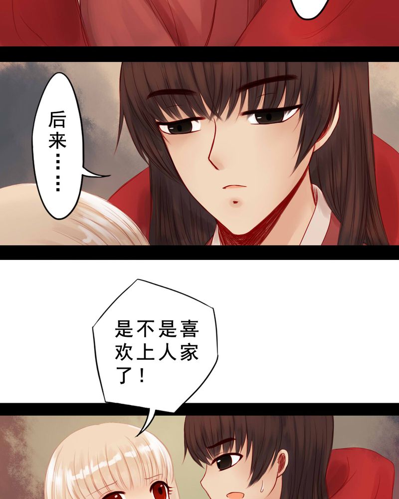 《冥家的拂夕儿》漫画最新章节第64章：免费下拉式在线观看章节第【10】张图片