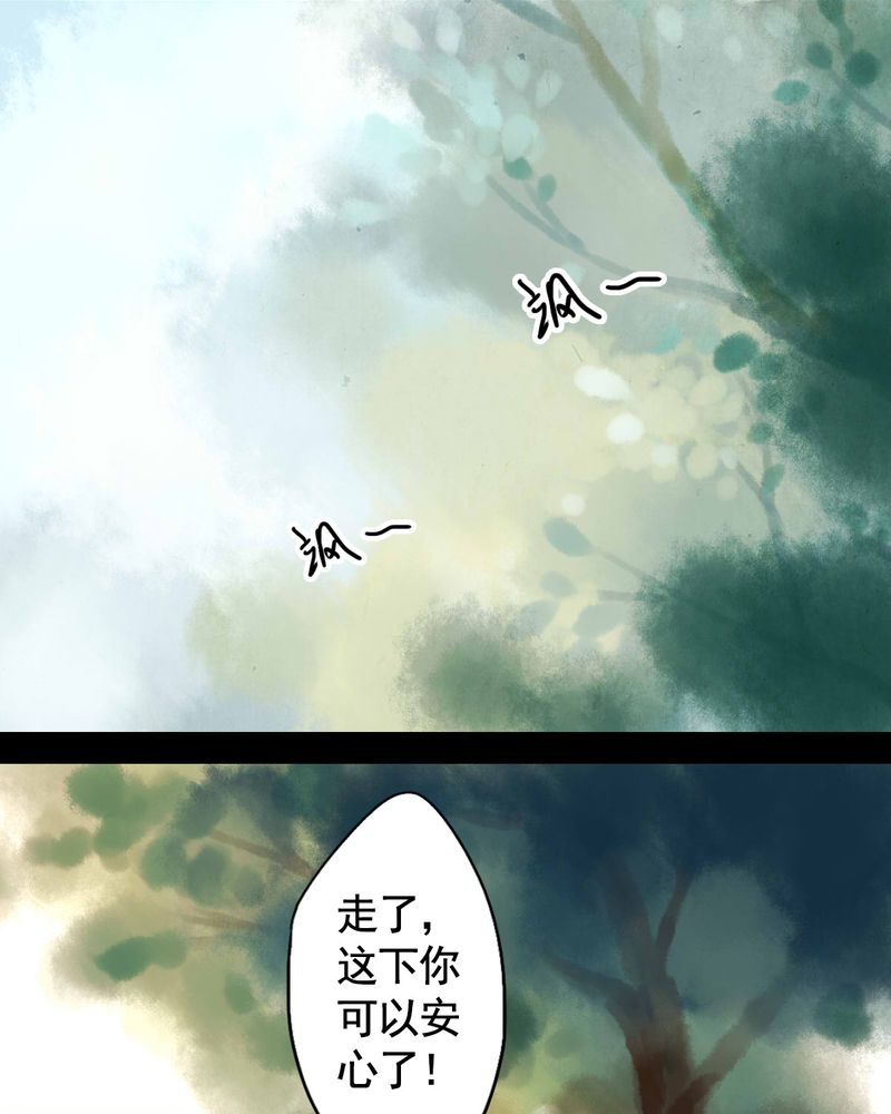 《冥家的拂夕儿》漫画最新章节第65章：免费下拉式在线观看章节第【5】张图片