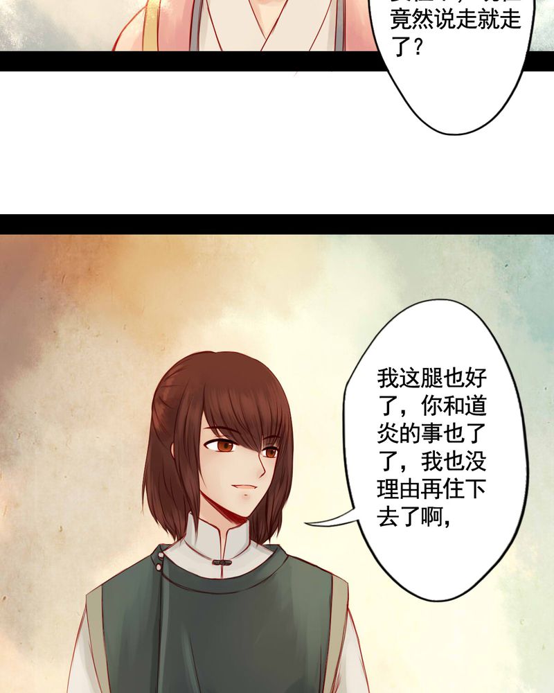 《冥家的拂夕儿》漫画最新章节第65章：免费下拉式在线观看章节第【10】张图片