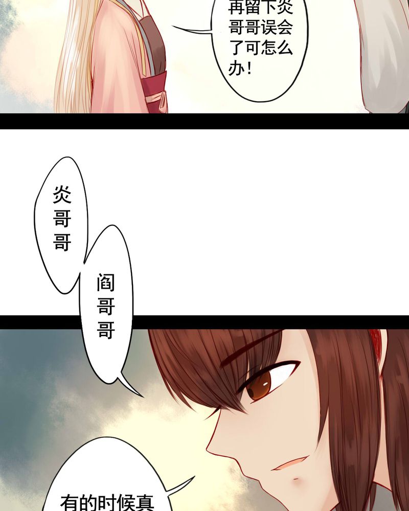 《冥家的拂夕儿》漫画最新章节第65章：免费下拉式在线观看章节第【8】张图片