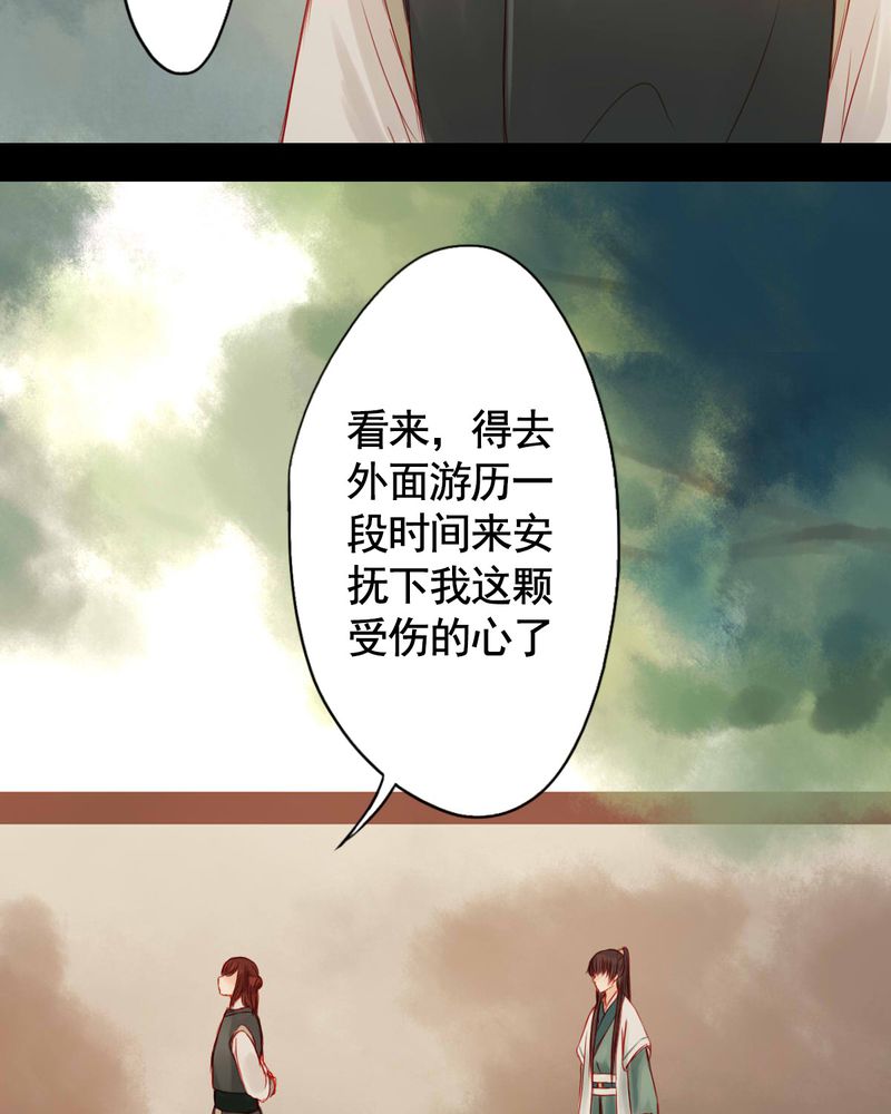 《冥家的拂夕儿》漫画最新章节第65章：免费下拉式在线观看章节第【2】张图片