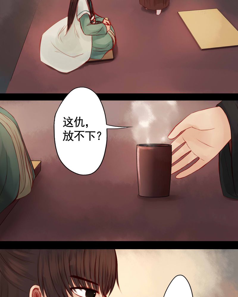 《冥家的拂夕儿》漫画最新章节第66章：免费下拉式在线观看章节第【17】张图片