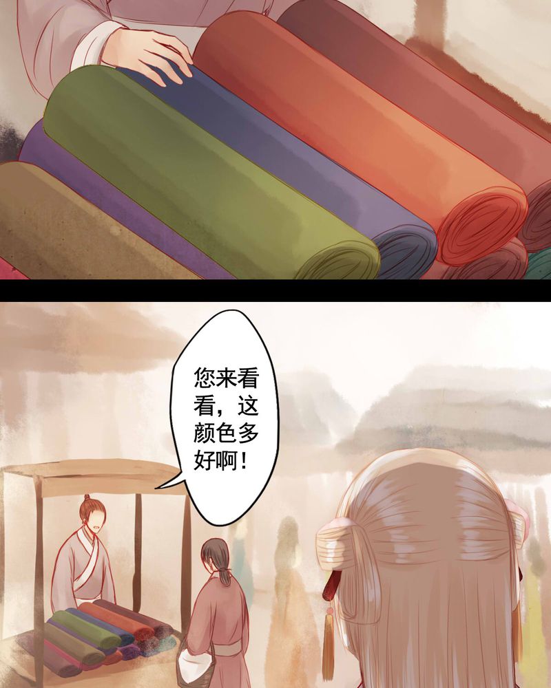 《冥家的拂夕儿》漫画最新章节第66章：免费下拉式在线观看章节第【9】张图片