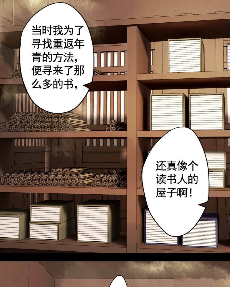 《冥家的拂夕儿》漫画最新章节第66章：免费下拉式在线观看章节第【22】张图片