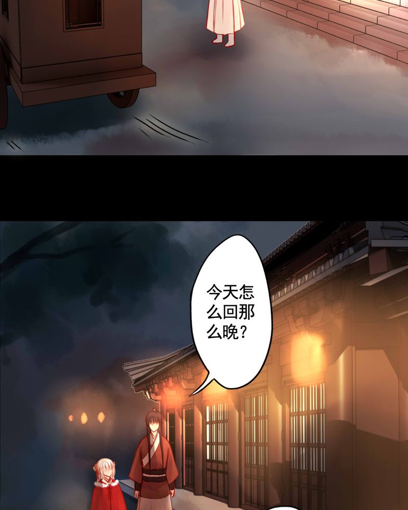 《冥家的拂夕儿》漫画最新章节第67章：免费下拉式在线观看章节第【4】张图片