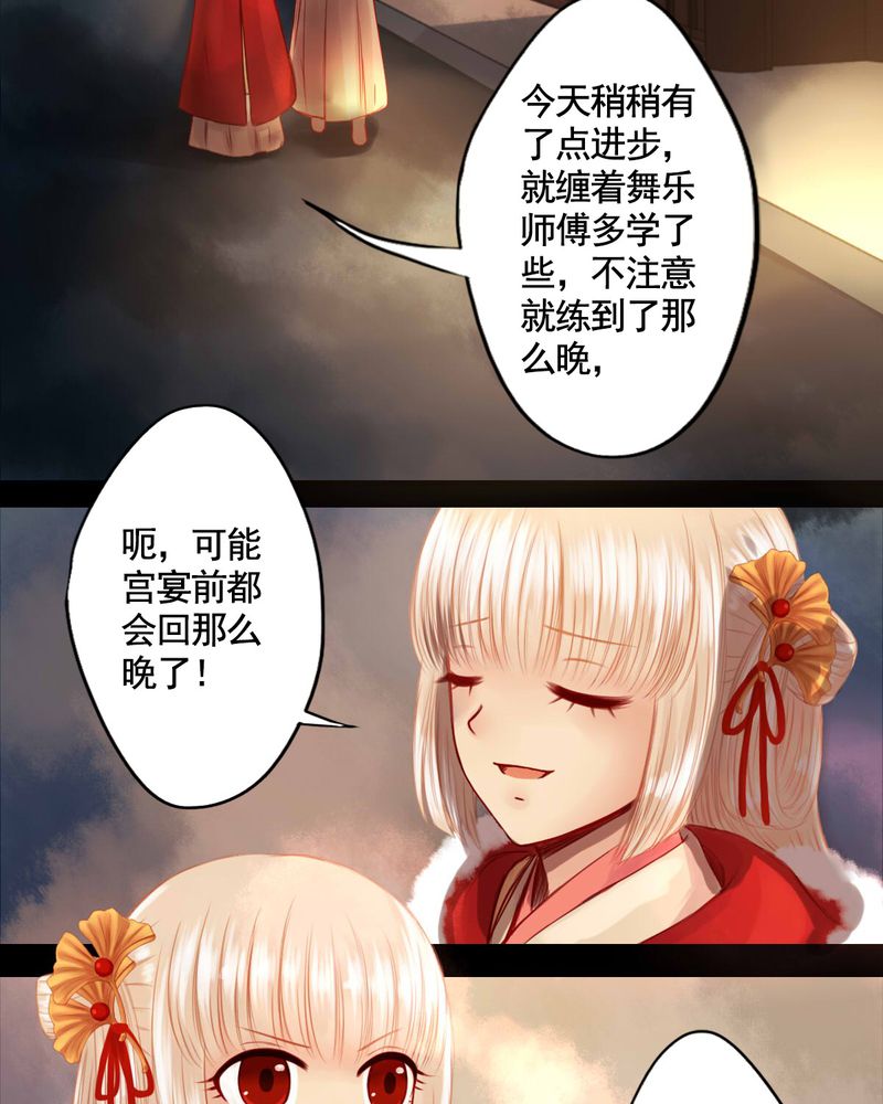 《冥家的拂夕儿》漫画最新章节第67章：免费下拉式在线观看章节第【3】张图片