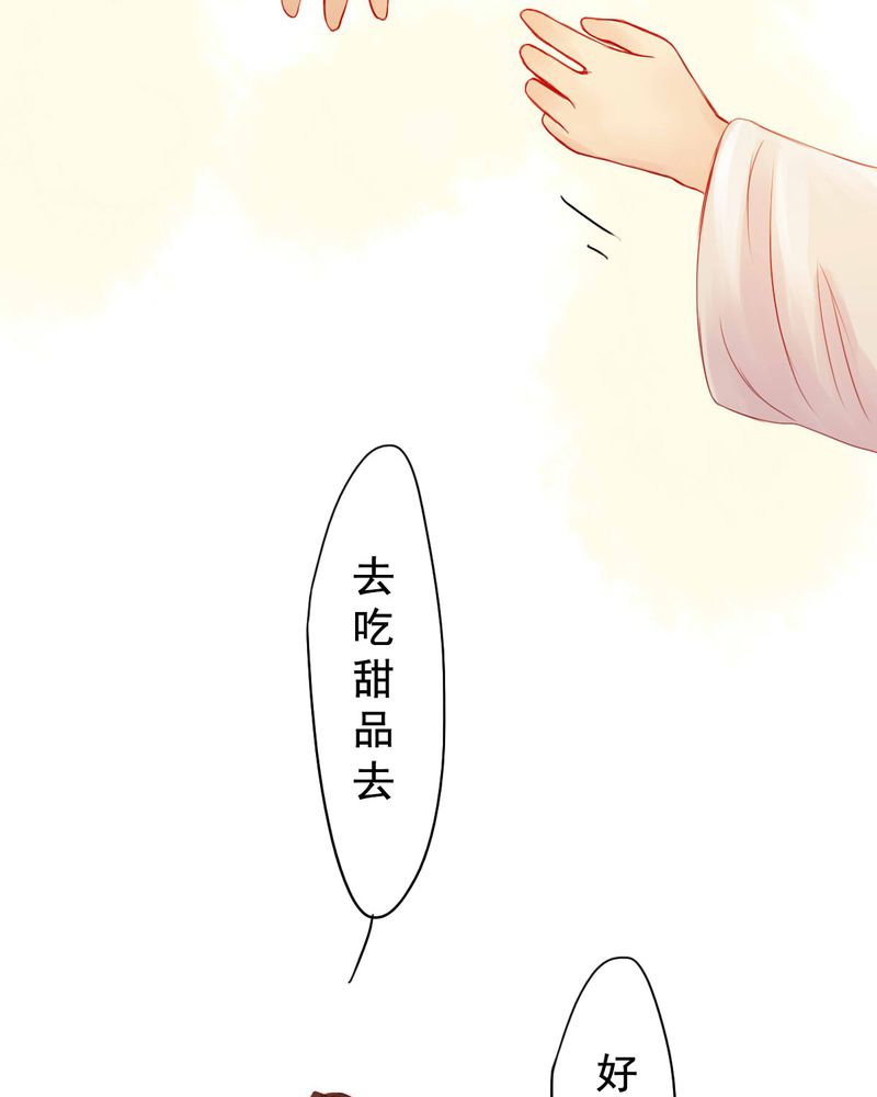 《冥家的拂夕儿》漫画最新章节第67章：免费下拉式在线观看章节第【27】张图片