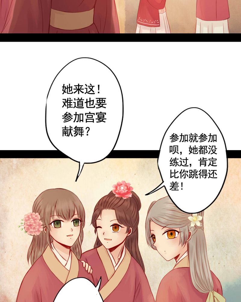 《冥家的拂夕儿》漫画最新章节第67章：免费下拉式在线观看章节第【14】张图片