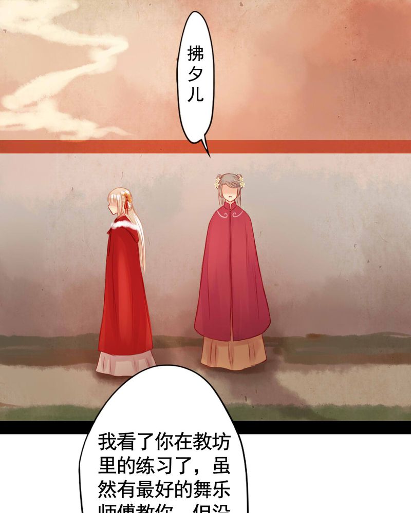 《冥家的拂夕儿》漫画最新章节第67章：免费下拉式在线观看章节第【10】张图片