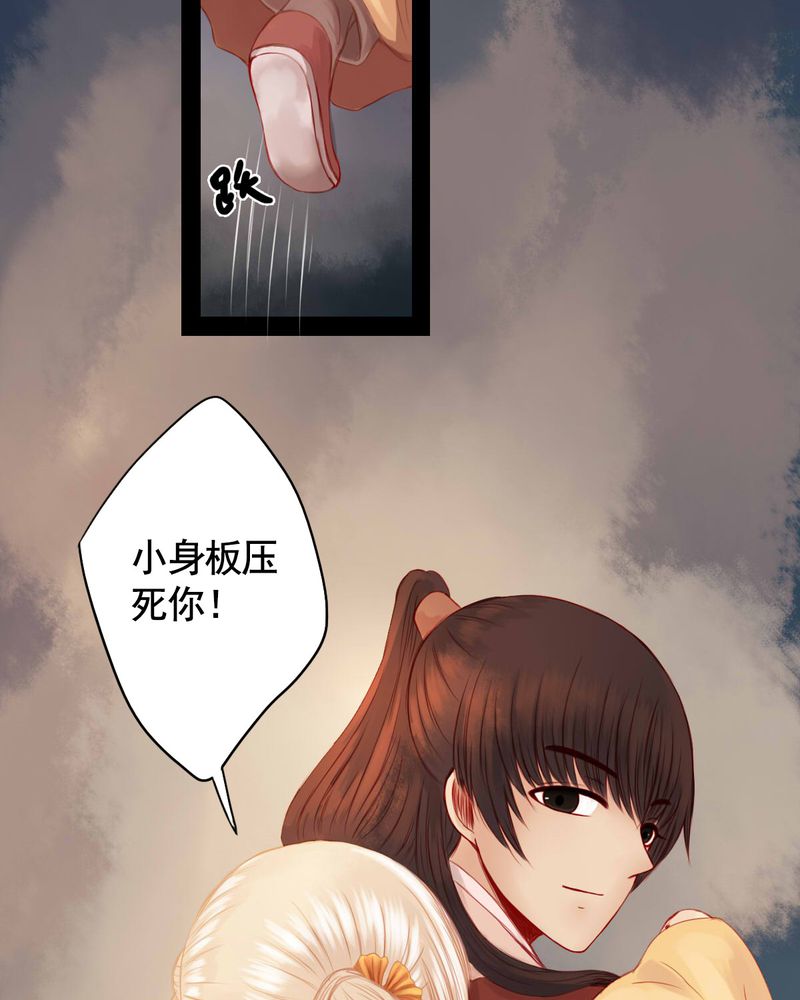 《冥家的拂夕儿》漫画最新章节第68章：免费下拉式在线观看章节第【27】张图片