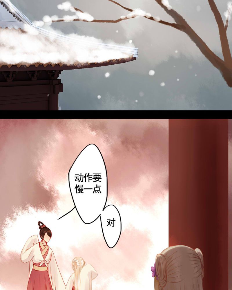 《冥家的拂夕儿》漫画最新章节第68章：免费下拉式在线观看章节第【10】张图片