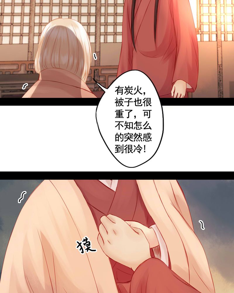 《冥家的拂夕儿》漫画最新章节第69章：免费下拉式在线观看章节第【24】张图片