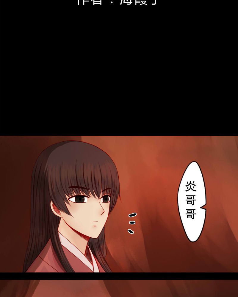 《冥家的拂夕儿》漫画最新章节第69章：免费下拉式在线观看章节第【27】张图片