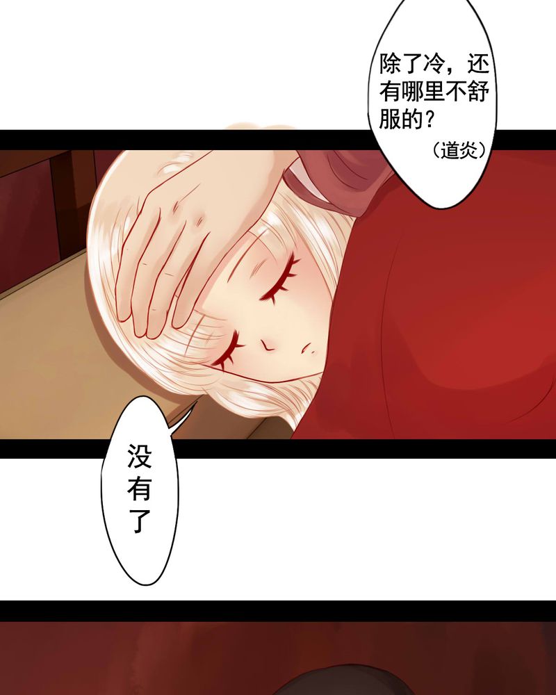 《冥家的拂夕儿》漫画最新章节第69章：免费下拉式在线观看章节第【19】张图片