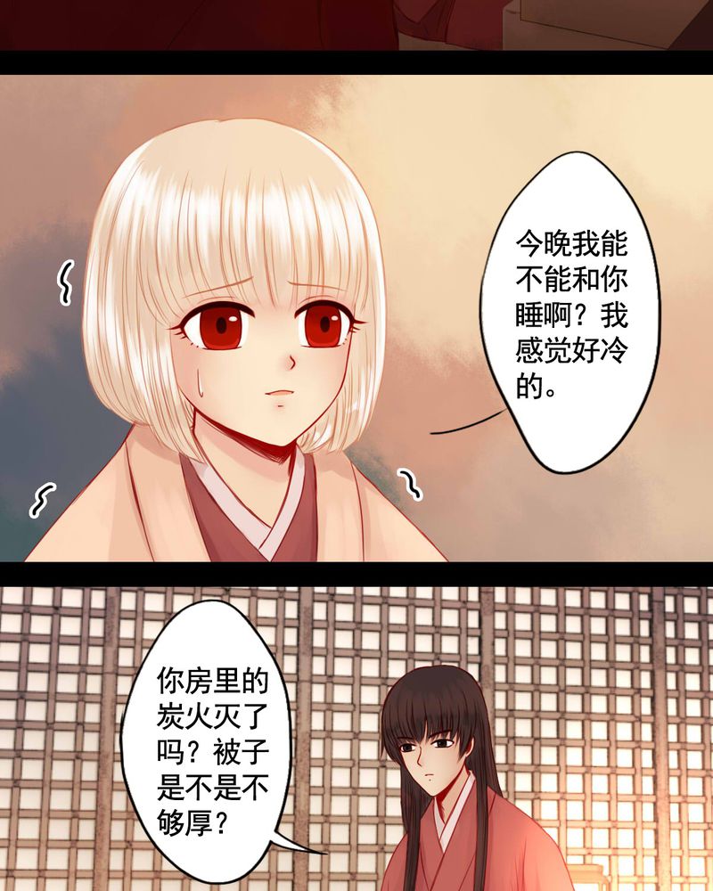 《冥家的拂夕儿》漫画最新章节第69章：免费下拉式在线观看章节第【25】张图片