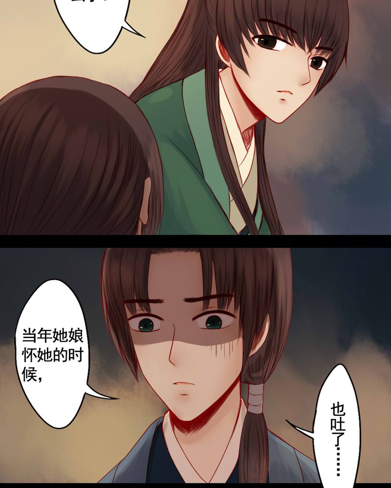 《冥家的拂夕儿》漫画最新章节第69章：免费下拉式在线观看章节第【2】张图片