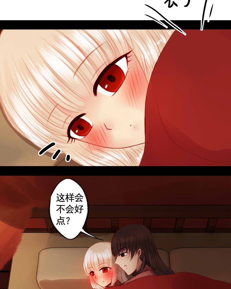 《冥家的拂夕儿》漫画最新章节第69章：免费下拉式在线观看章节第【17】张图片